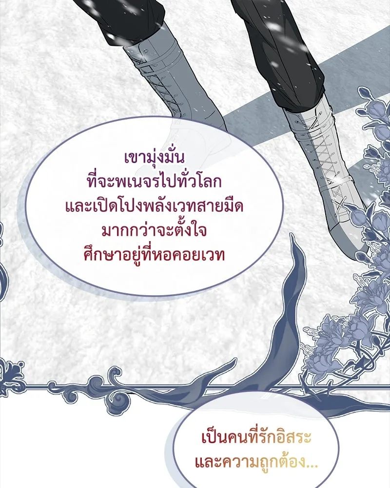 ขอบคุณที่หักหลัง ตอนที่ 45 รูปที่ 70