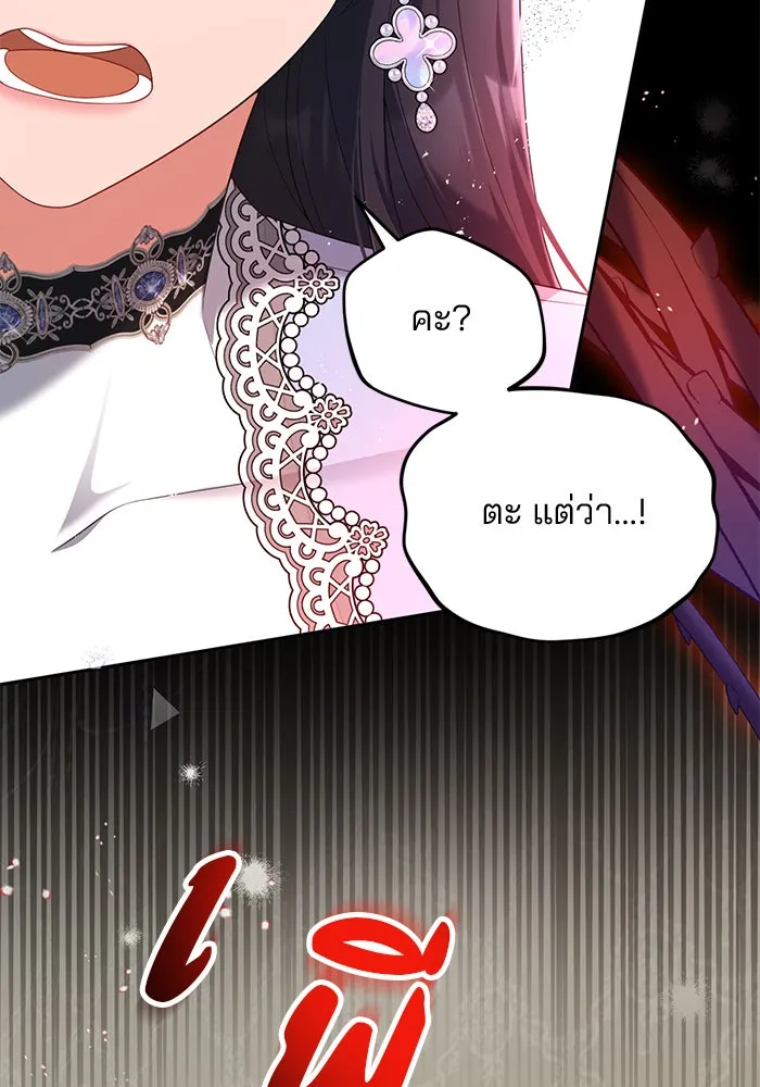 แผนหย่าสามีทรราช ตอนที่ 61 รูปที่ 43