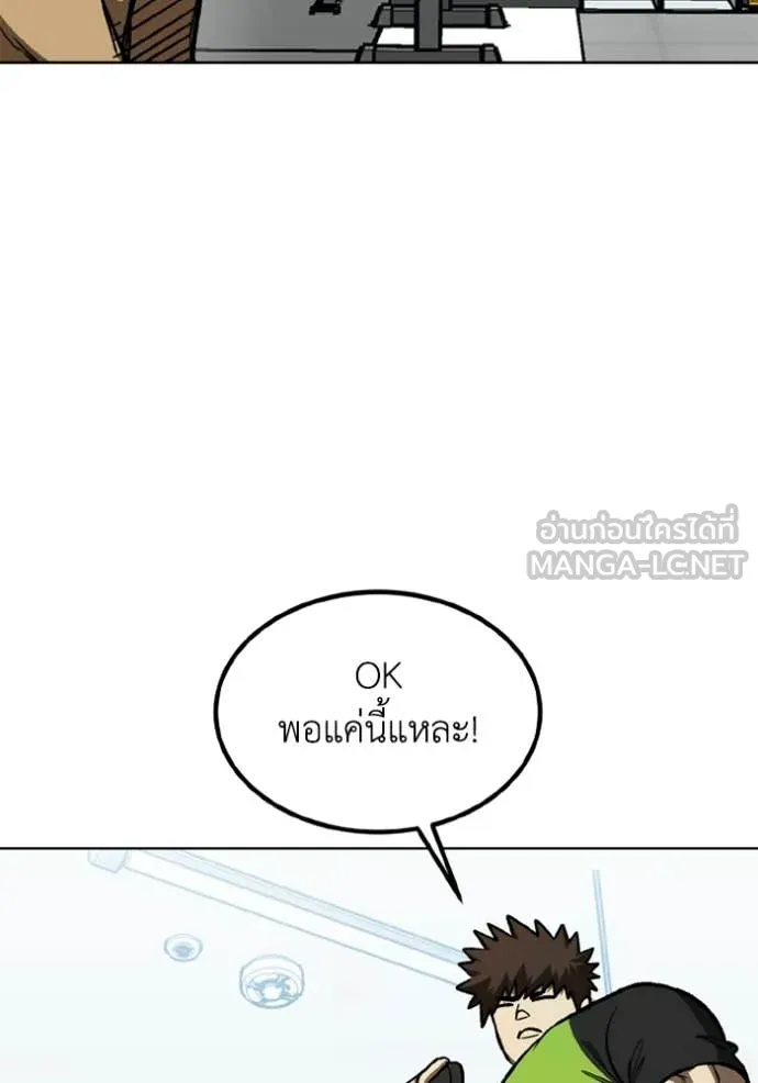 ราชาแห่งอ็อกทากอน ตอนที่ 192 รูปที่ 24