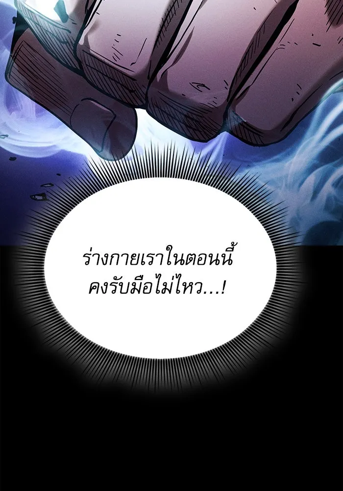 นักดาบอัจฉริยะจากอะคาเดมี ตอนที่ 99 รูปที่ 47