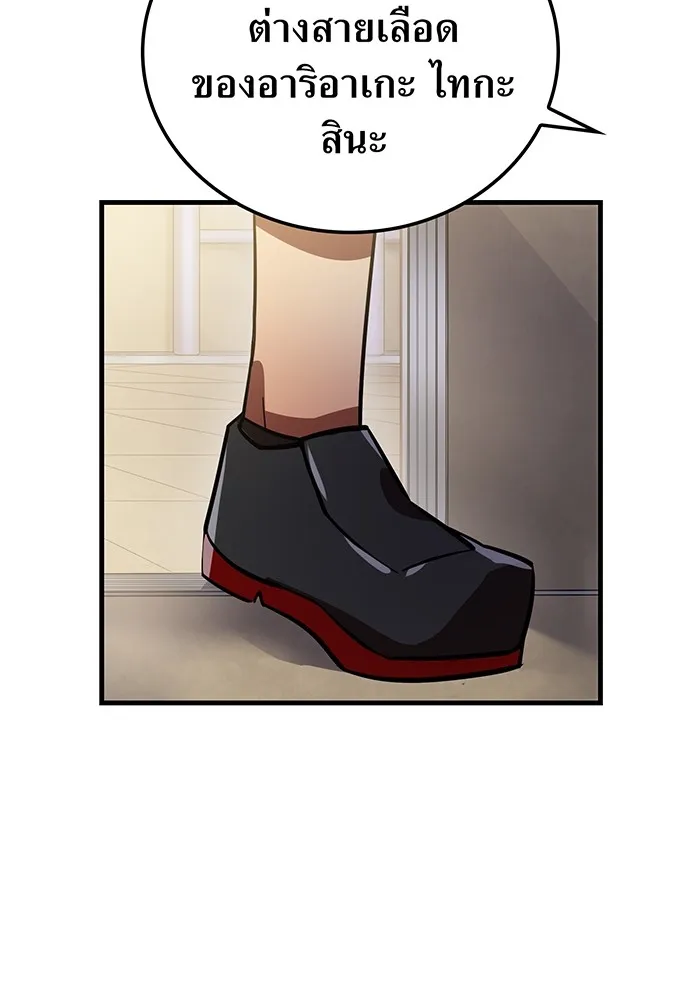 เพลเยอร์เลือดเทวะ ตอนที่ 61 ผู้ที่ไม่มี รูปที่ 35