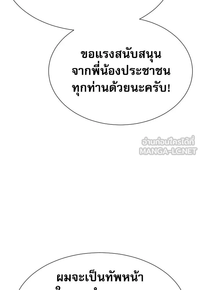 หลานอัจฉริยะ ตอนที่ 37 รูปที่ 134