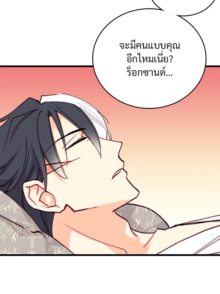 Bring the Love ตอนที่ 144 รูปที่ 16