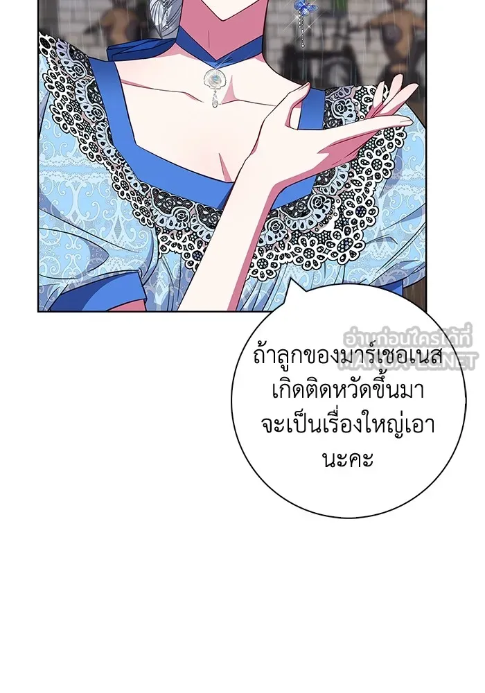 ฉันกลายเป็นแม่พระเอกนิยายจอมเสเพล ตอนที่ 27 รูปที่ 81