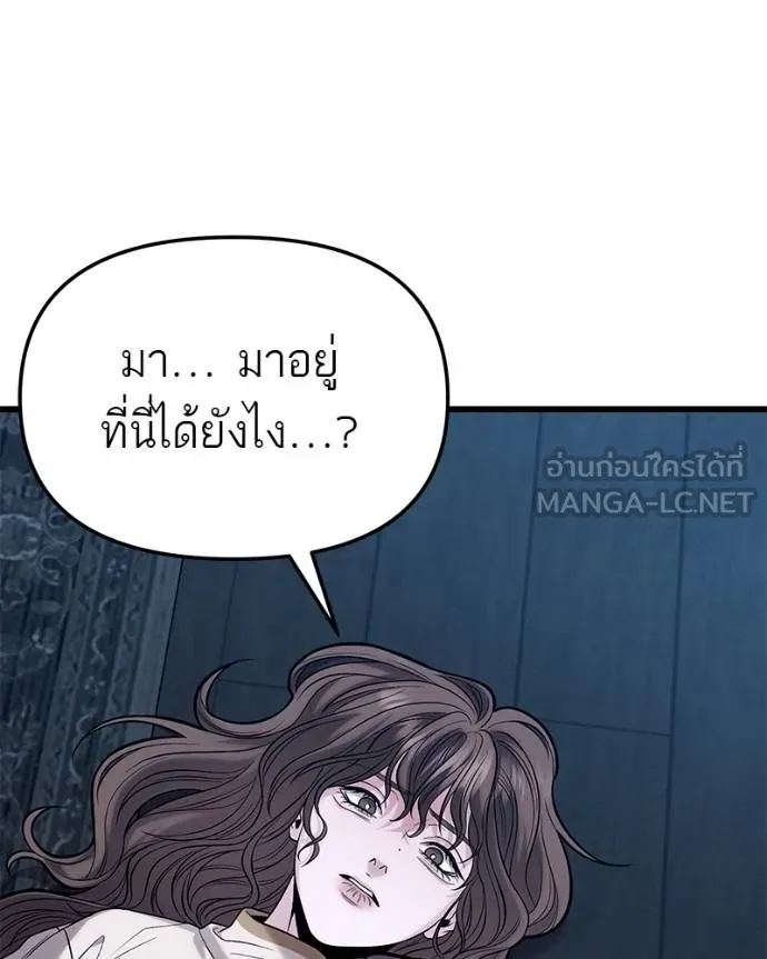 โทษที พื้นที่นี้ ตอนที่ 16 รูปที่ 72