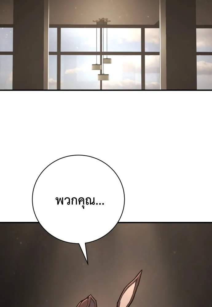 เพชฌฆาตลงทัณฑ์ ตอนที่ 41 รูปที่ 22