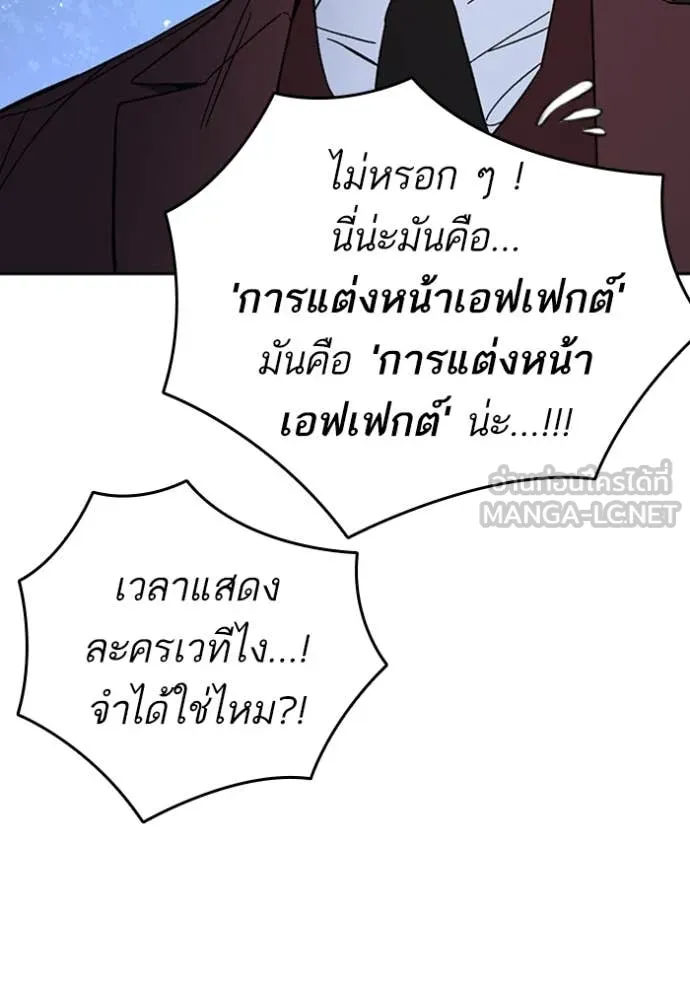 Study Group ตอนที่ 296 รูปที่ 21
