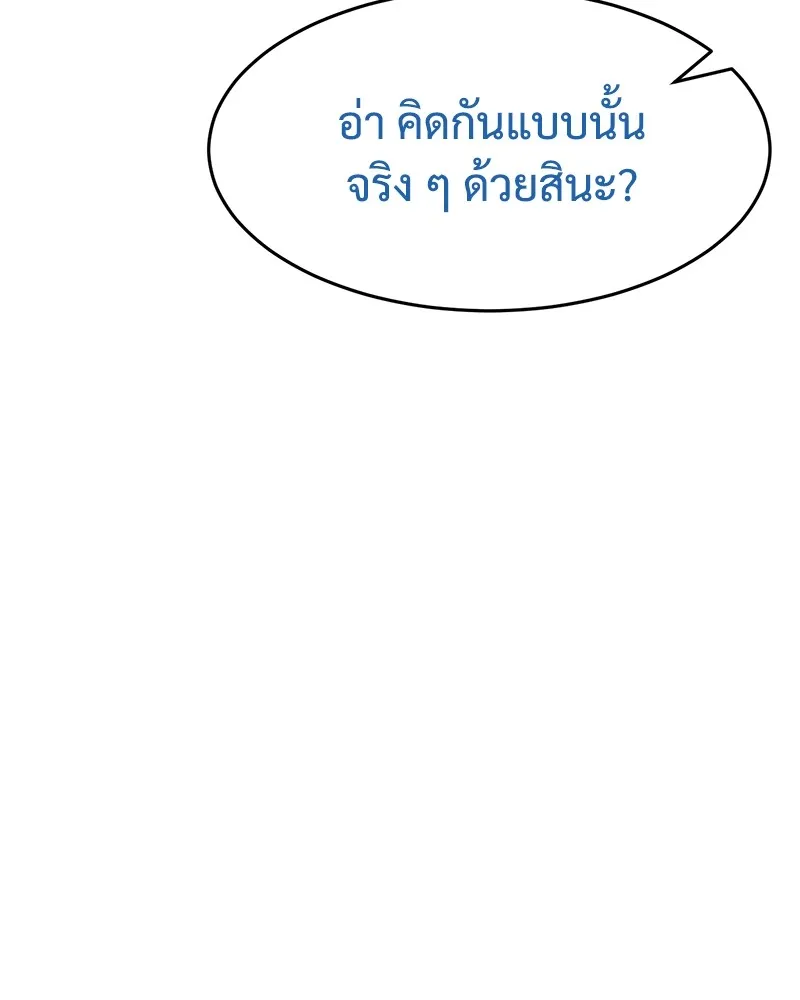 แบคXX ตอนที่ 90 รูปที่ 53