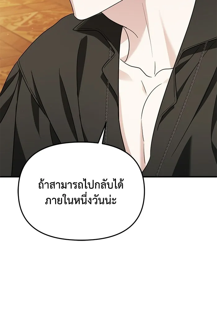 ชีวิตใหม่ในตระกูลมือสังหาร ตอนที่ 114 รูปที่ 82