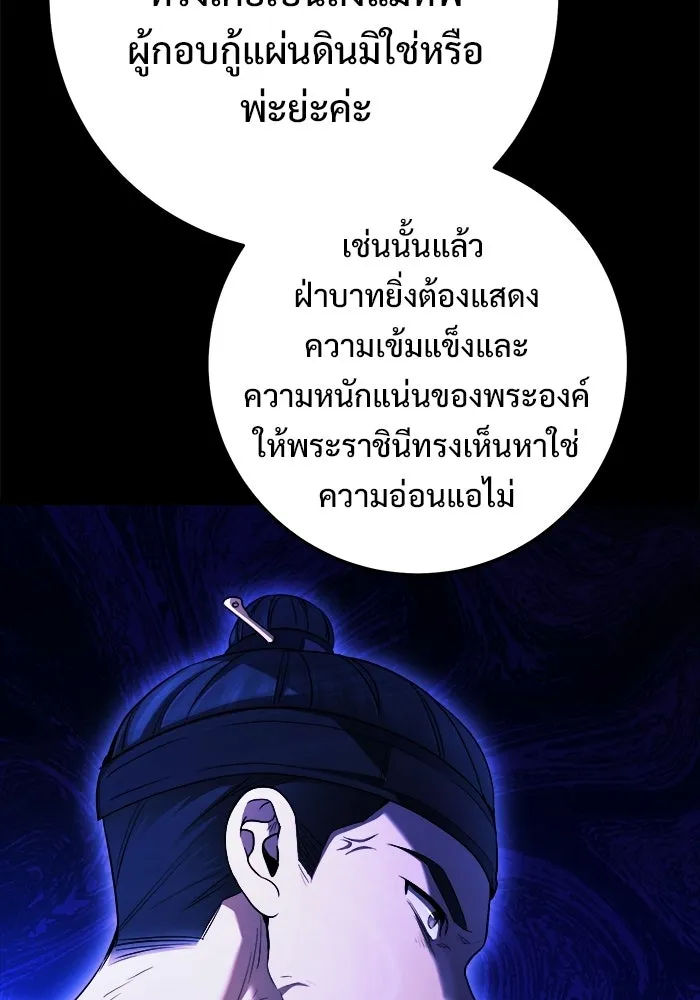 ราชินีนักบู๊ ตอนที่ 99 รูปที่ 31
