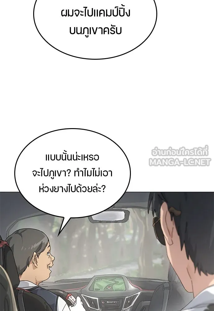 ตั้งแคมป์ฮีลใจในต่างโลก ตอนที่ 1 รูปที่ 99