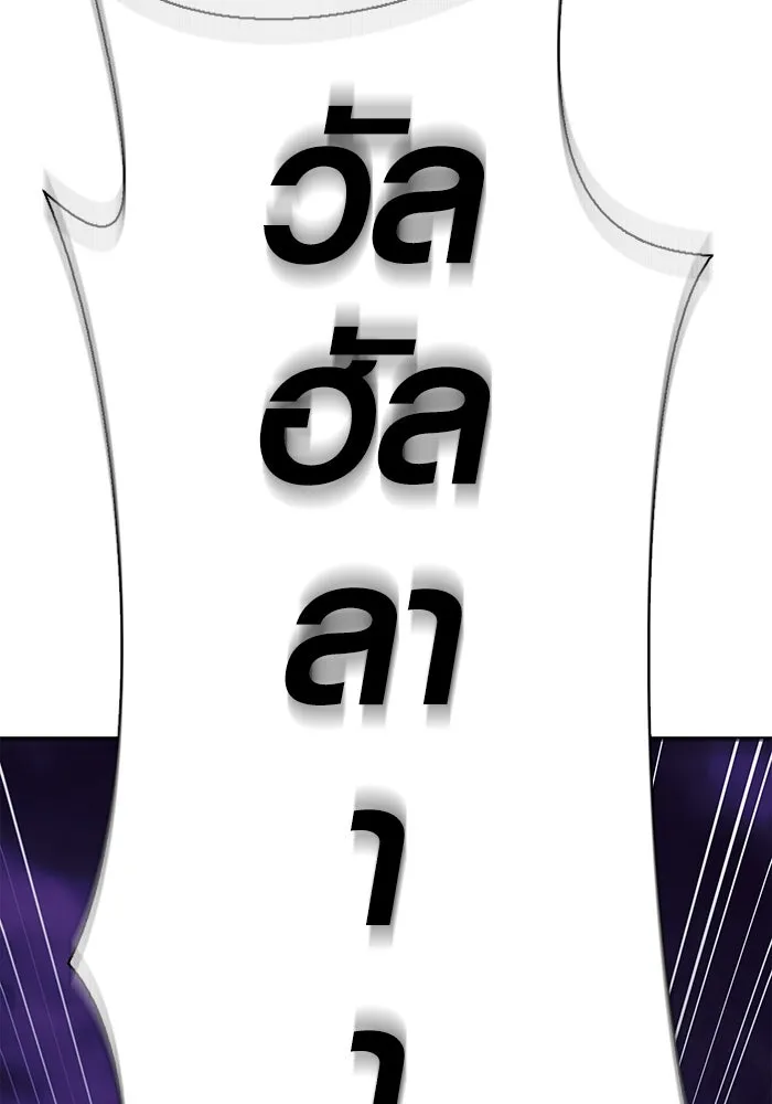 เอาชีวิตรอดในเกมฉบับคนเถื่อน ตอนที่ 19 รูปที่ 118