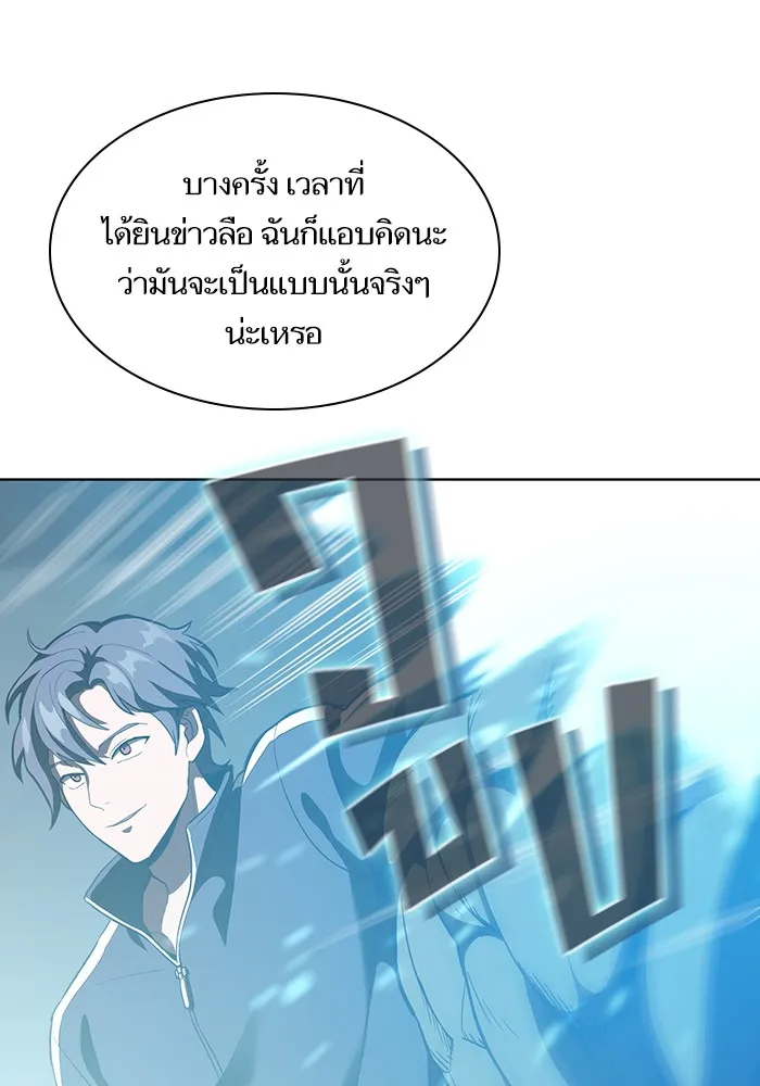 ผู้เล่นขั้นเทพแห่งหอคอยฝึกสอน ตอนที่ 06 รูปที่ 49