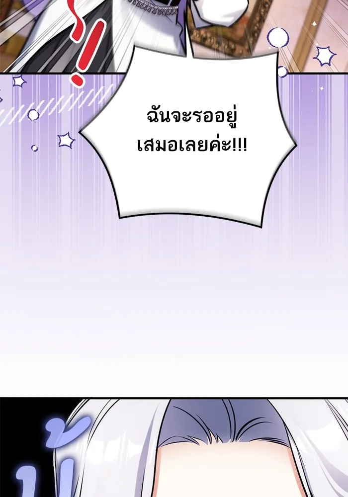 แด่ตัวละครโปรดที่ถูกทิ้ง ตอนที่ 63 รูปที่ 80