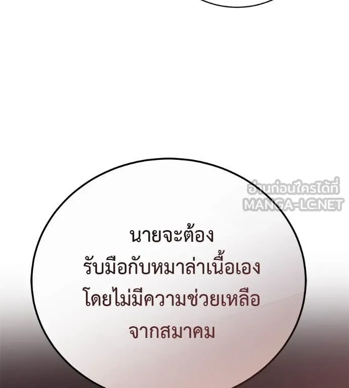 มัจจุราชชุดแดง ตอนที่ 19 รูปที่ 37