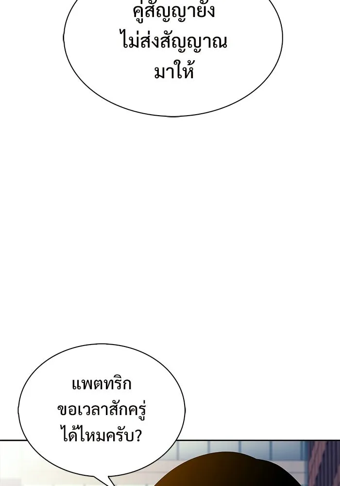 ผู้เล่นหน้าใหม่เลเวลแมกซ์ ตอนที่ 240 น้ำพุแห่งอาทิตย์ (1) รูปที่ 83
