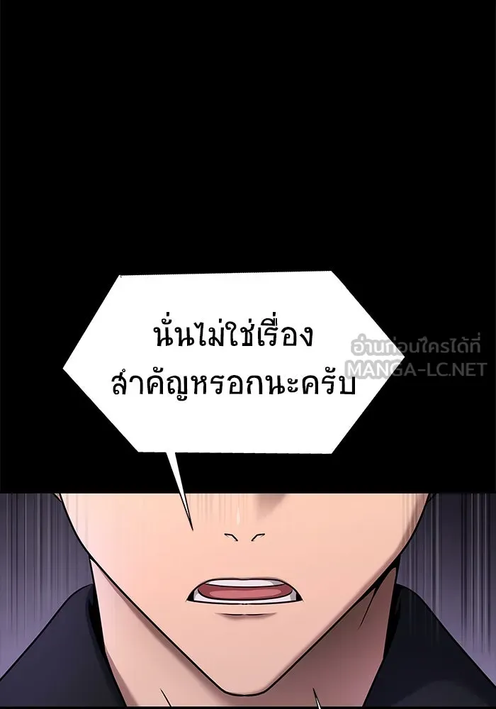 เพลเยอร์นักกินเหล็ก ตอนที่ 18 รูปที่ 117