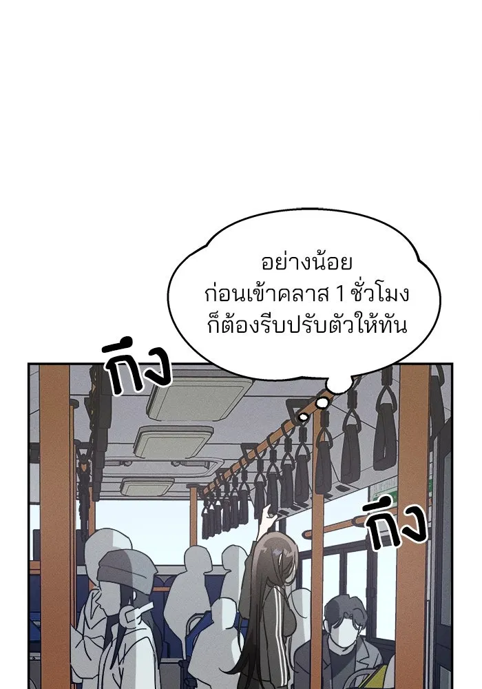 สวยเองนักเลงพอ ตอนที่ 4 รูปที่ 29
