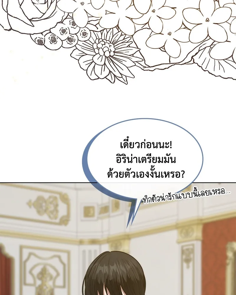 ขอบคุณที่หักหลัง ตอนที่ 38 รูปที่ 35