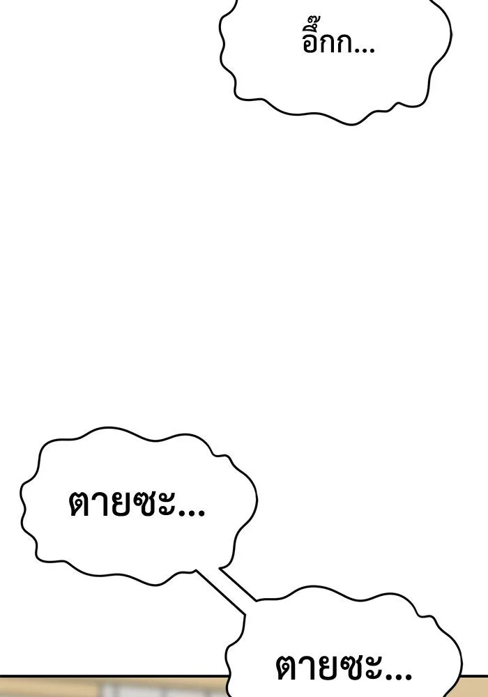 ช่วยเปลี่ยนฉันที ตอนที่ 292. ซีซัน 3 ฮันชิมแอ 8 รูปที่ 17