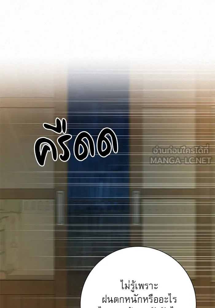 ปฏิบัติการรักวุ่นหัวใจ ตอนที่ 88 รูปที่ 93