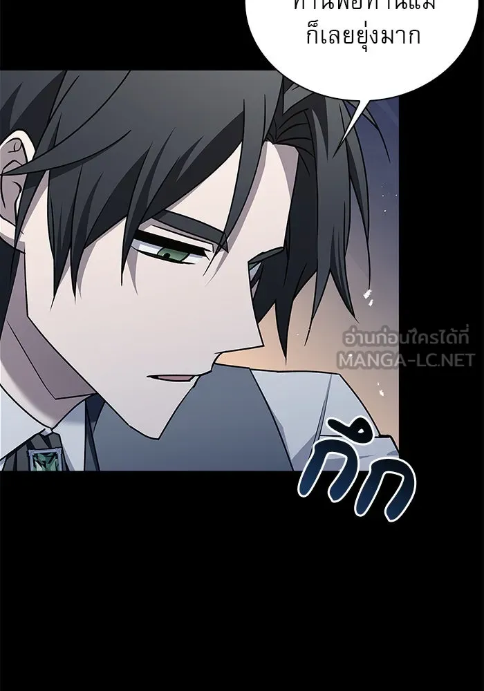 ผมไม่ได้เก่งอย่างที่คิด ตอนที่ 17 รูปที่ 141