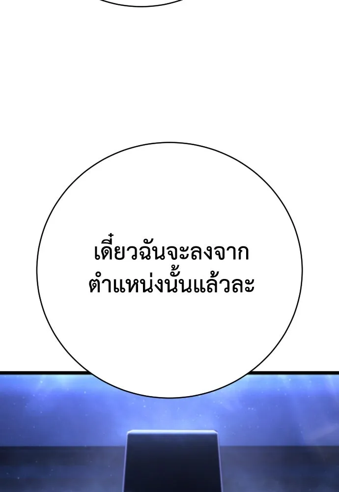 เพชฌฆาตลงทัณฑ์ ตอนที่ 24 รูปที่ 94