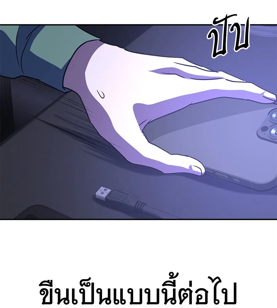 ถึกทนแทงก์แรงก์ C ตอนที่ 20 รูปที่ 233