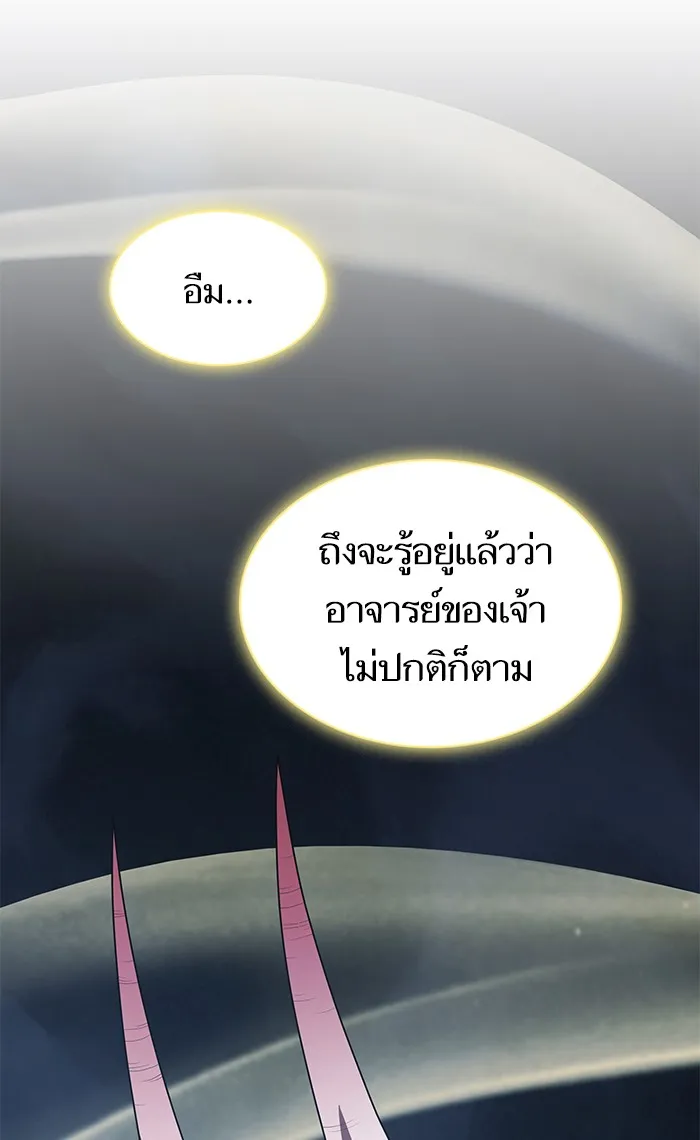 ผู้เล่นขั้นเทพแห่งหอคอยฝึกสอน ตอนที่ 119 รูปที่ 62