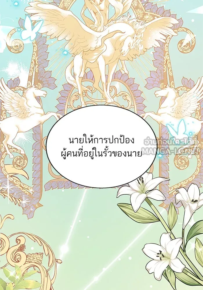 หวานใจสุดโหดโหมดเชื่อง ตอนที่ 85 รูปที่ 6