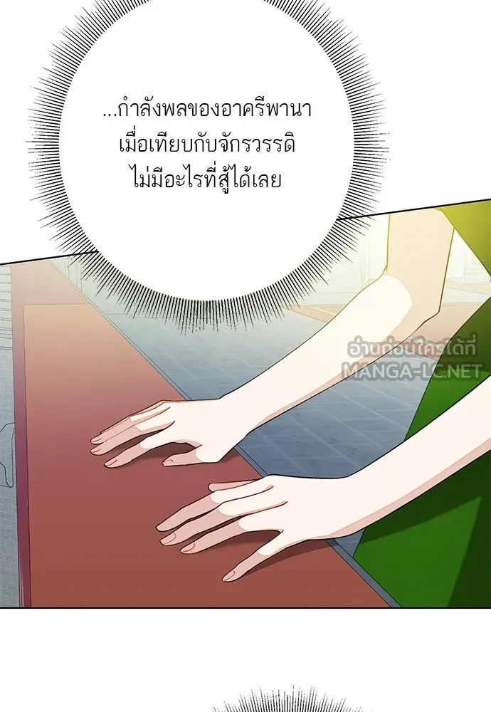 บุปผาลบคมดาบ ตอนที่ 70 รูปที่ 24
