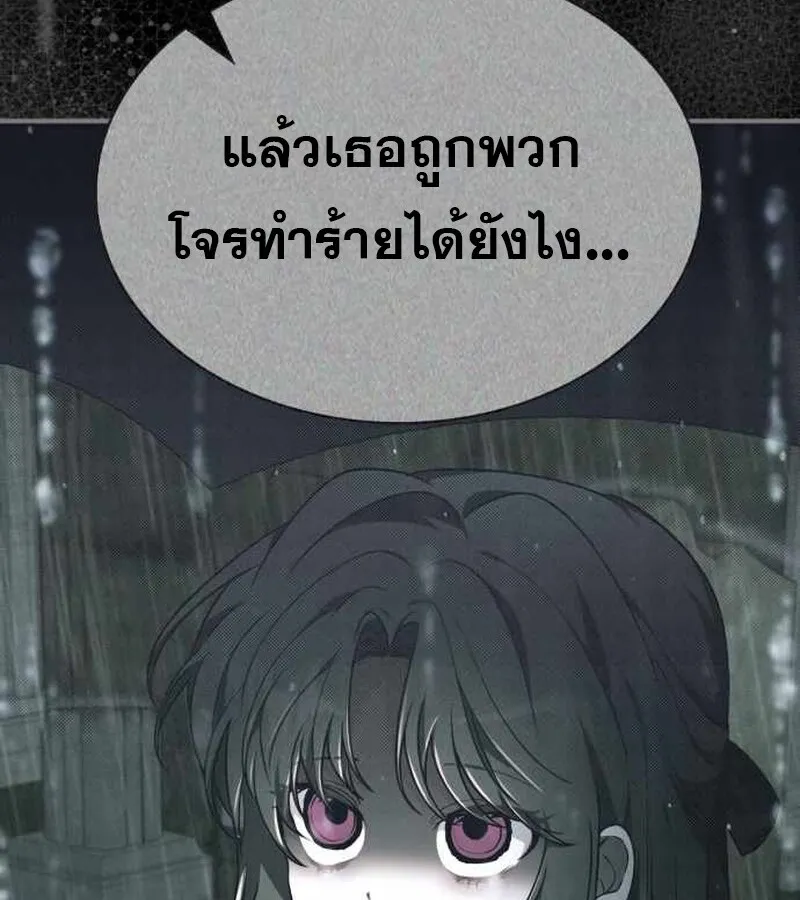 I Become a Legendary Arch Mage by Reading a Book ฉ_นกลายเป_นจอมเวทย_ในตำนานจากการอ_านหน_งส_อ ตอนที่ ตอนที่ 40 รูปที่ 29