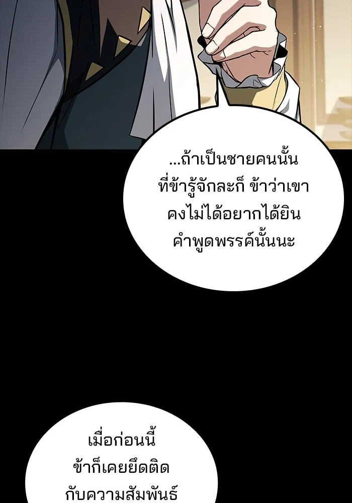 ครัวจอมเวท ตอนที่ 128 รูปที่ 25