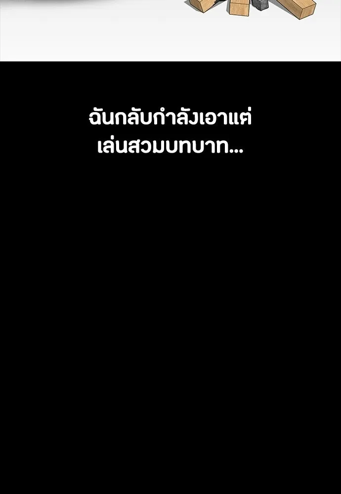 มือสังหารพันธุ์อมตะ ตอนที่ 74 รูปที่ 64