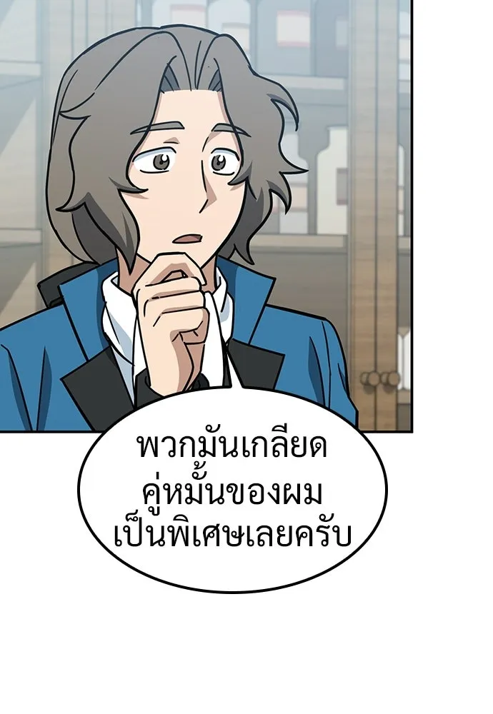 คลินิกสัตว์ต่างโลกของคิมโอจิน ตอนที่ 44 รูปที่ 86