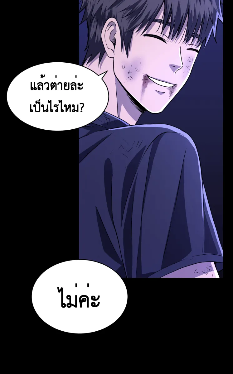 Hunter Game ตอนที่ 59  ดอกไม้ไร้ชีวิต 1 รูปที่ 47