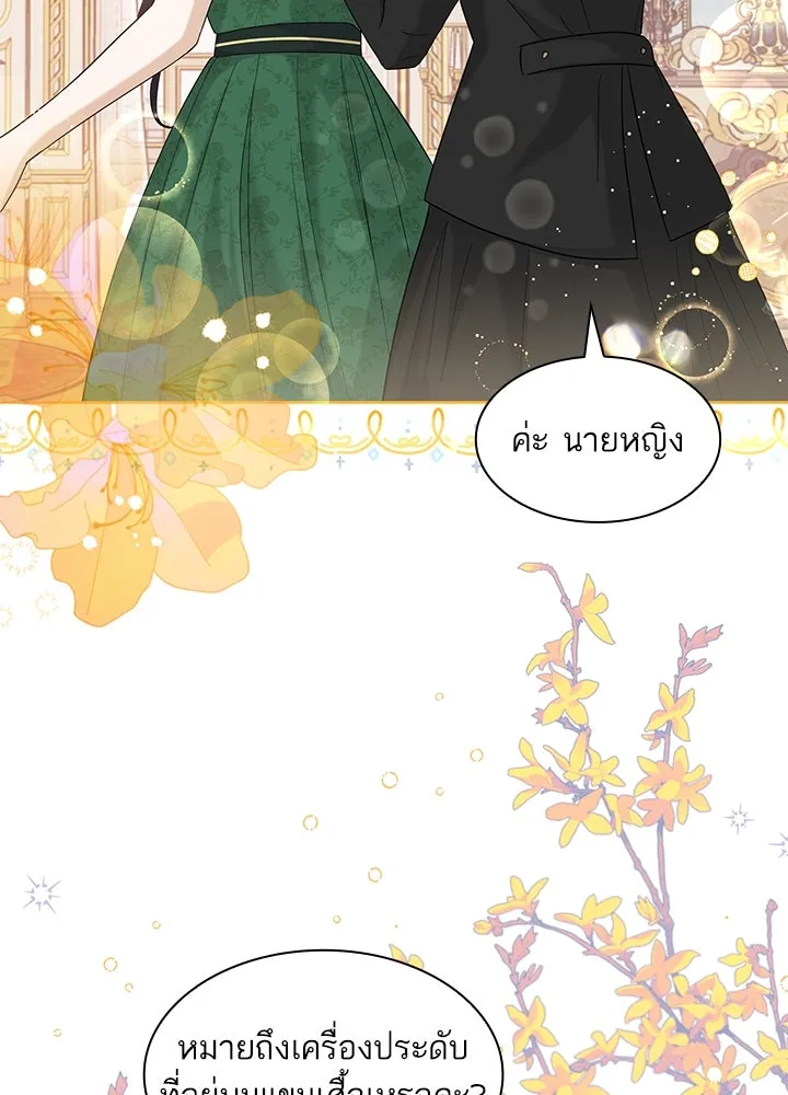 อดีตภรรยาของพระเอกหนุ่มจอมคลั่งรัก ตอนที่ 12 รูปที่ 28