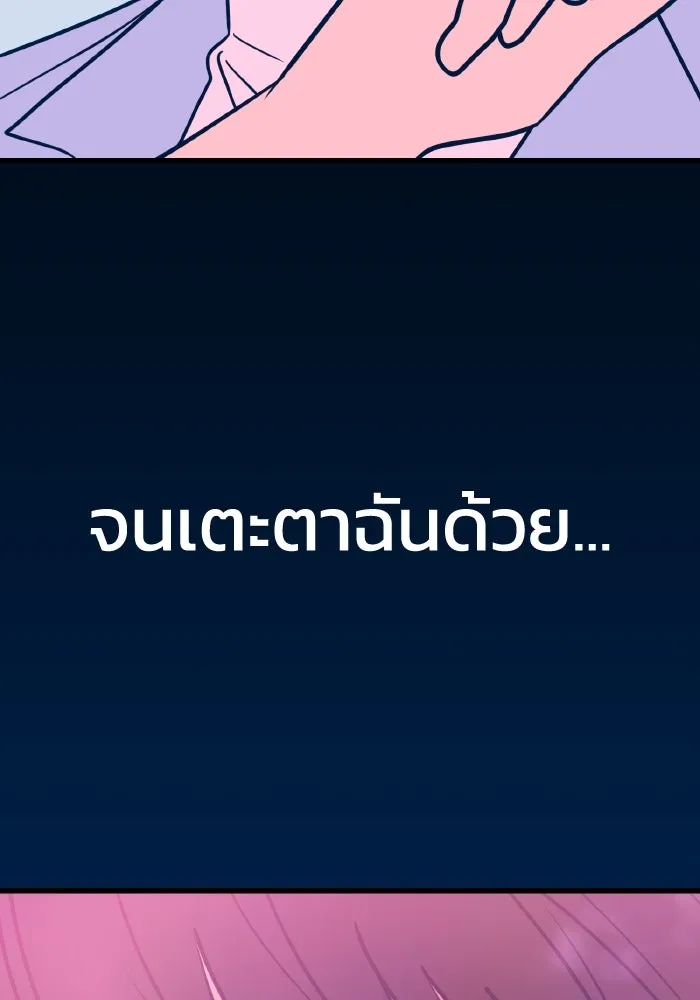 รักนี้ไม่มีรีไซเคิล ตอนที่ 19 รูปที่ 131