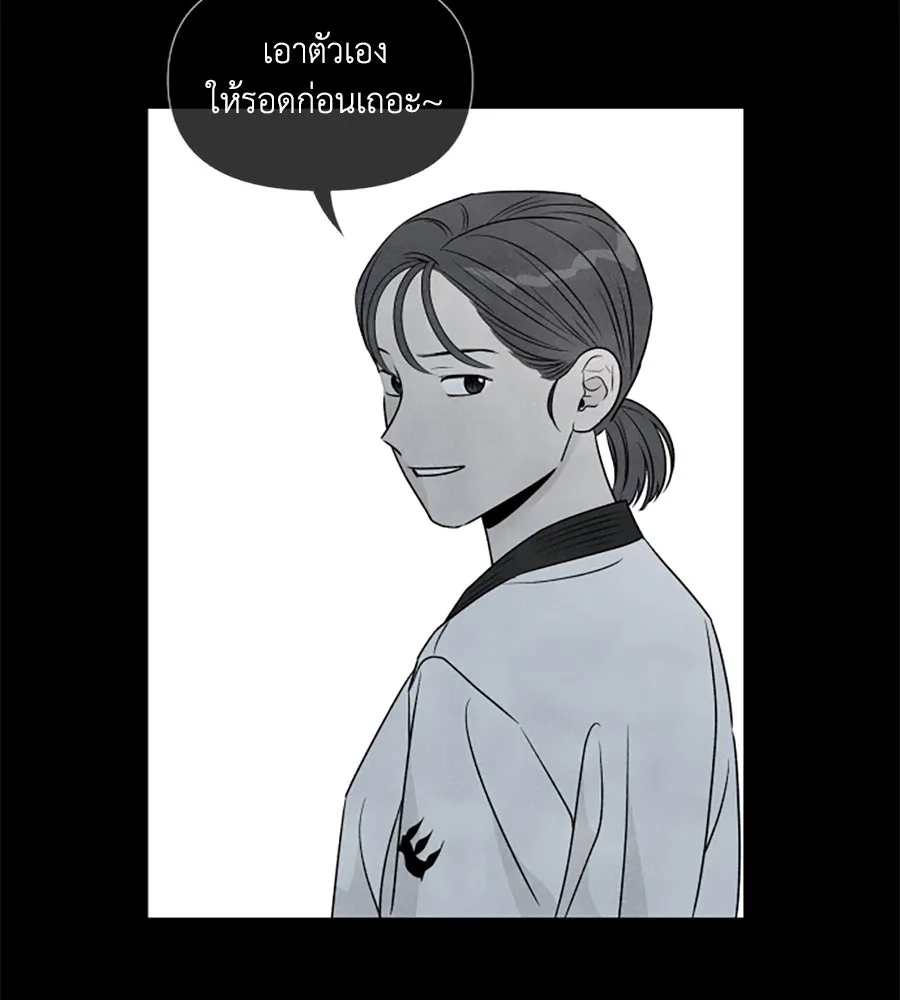 เหตุผลของคนไม่อยากอยู่ ตอนที่ 38 รูปที่ 44
