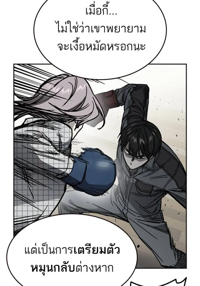 Study Group ตอนที่ 246 รูปที่ 91