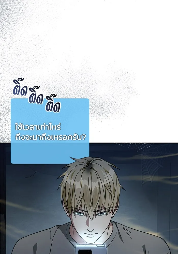 เชื่อเถอะ ฉันเป็นฮันเตอร์ห่วยแตก ตอนที่ 19 รูปที่ 29