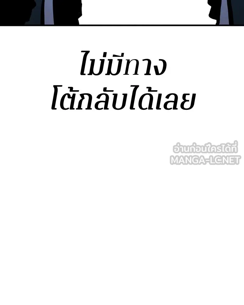 Player ตอนที่ 219 รูปที่ 168
