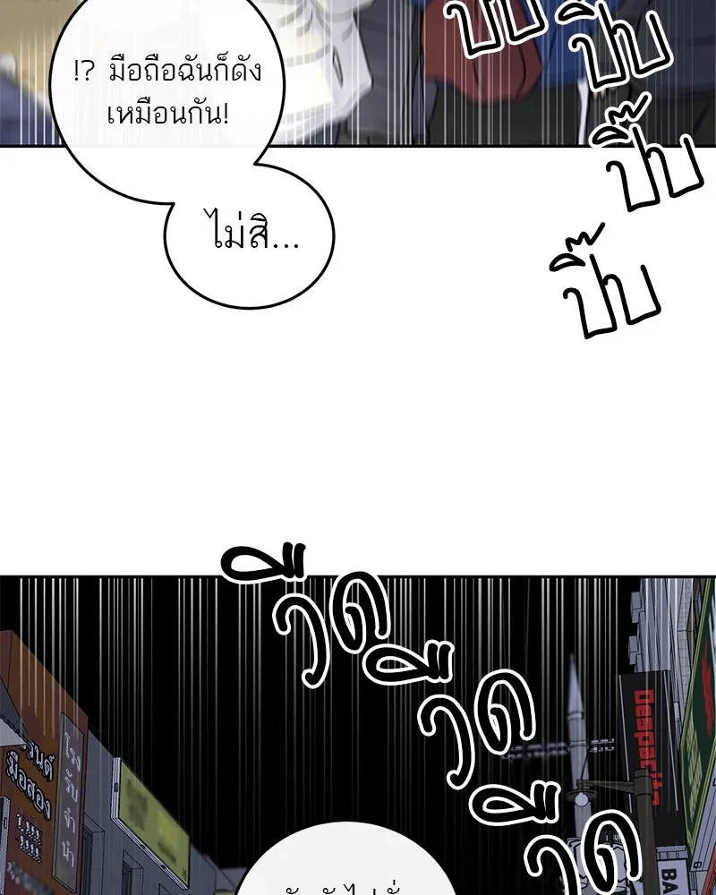 ตำนานเทพธิดาตกสวรรค์ ตอนที่ 1 รูปที่ 34