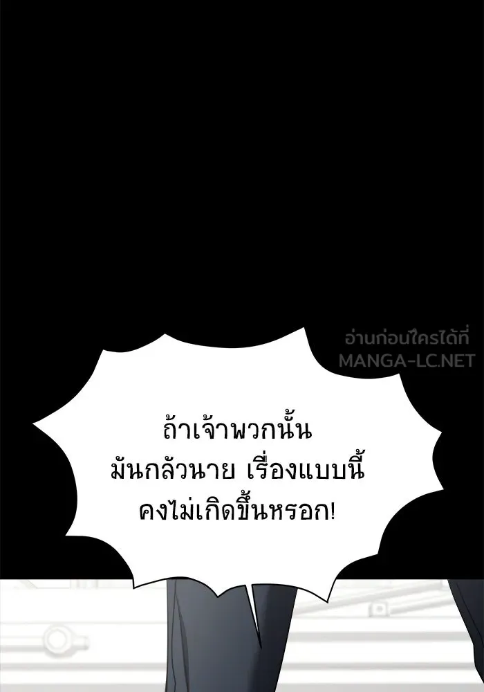 วายร้ายก็อยากมีรัก ตอนที่ 2 รูปที่ 93