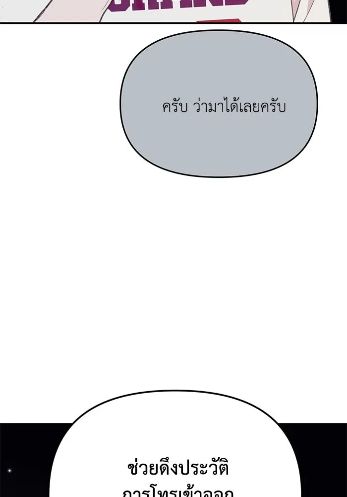รักน้ำ รักปลา รักเธอนะ ตอนที่ 53 ปลาเหลือเวลาไม่มาก รูปที่ 110