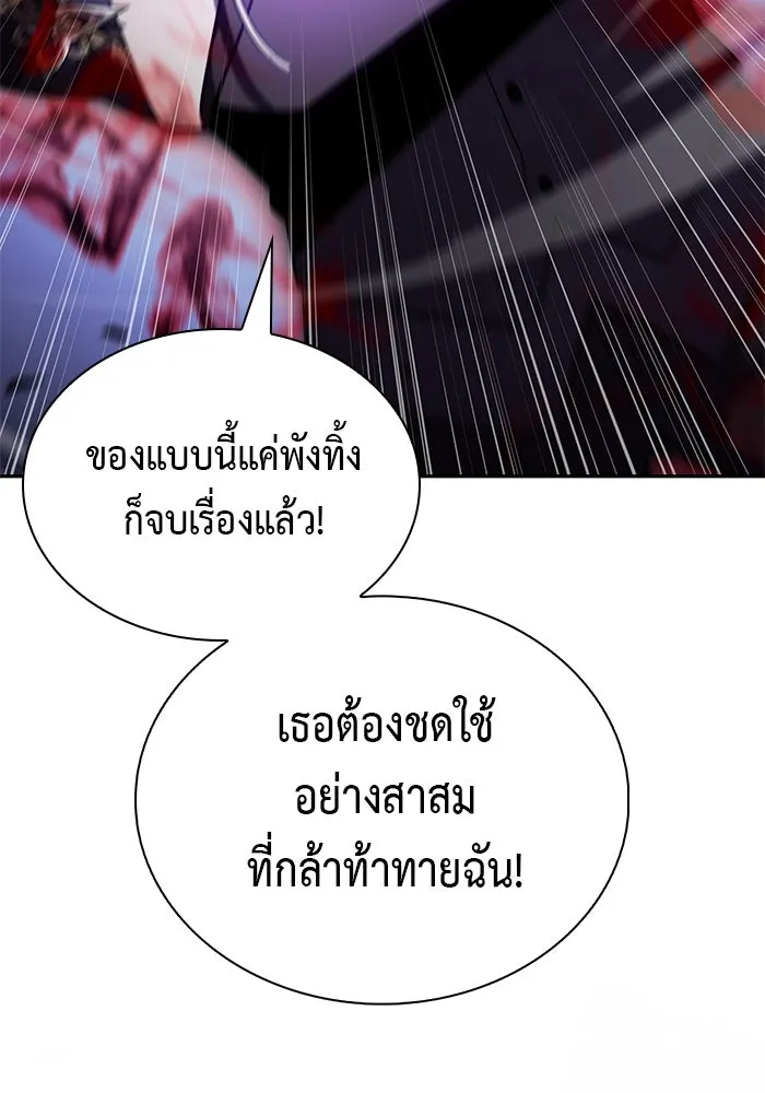 ลูกชายคนเล็กของดยุกคือมือสังหาร ตอนที่ 88 รูปที่ 169