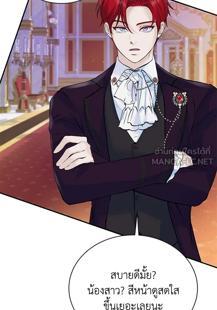 ไหนบอกว่าฉันใกล้ตาย ตอนที่ 19 รูปที่ 9