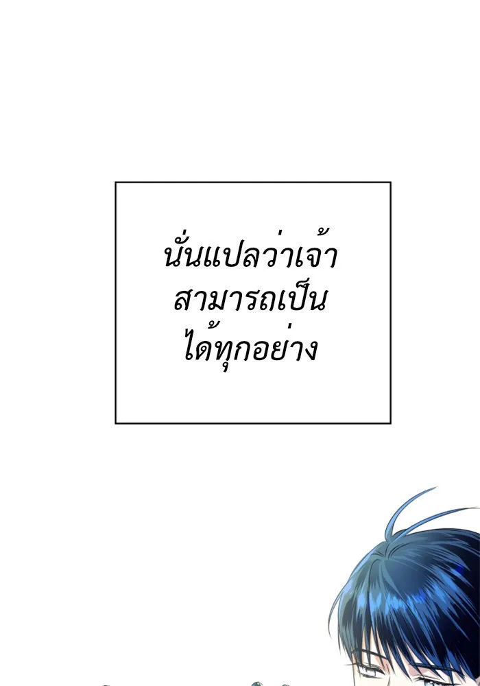 ชิงชีวิตพลิกลิขิตชะตา ตอนที่ 15 ควีนกับเบี้ย (จบ) รูปที่ 52