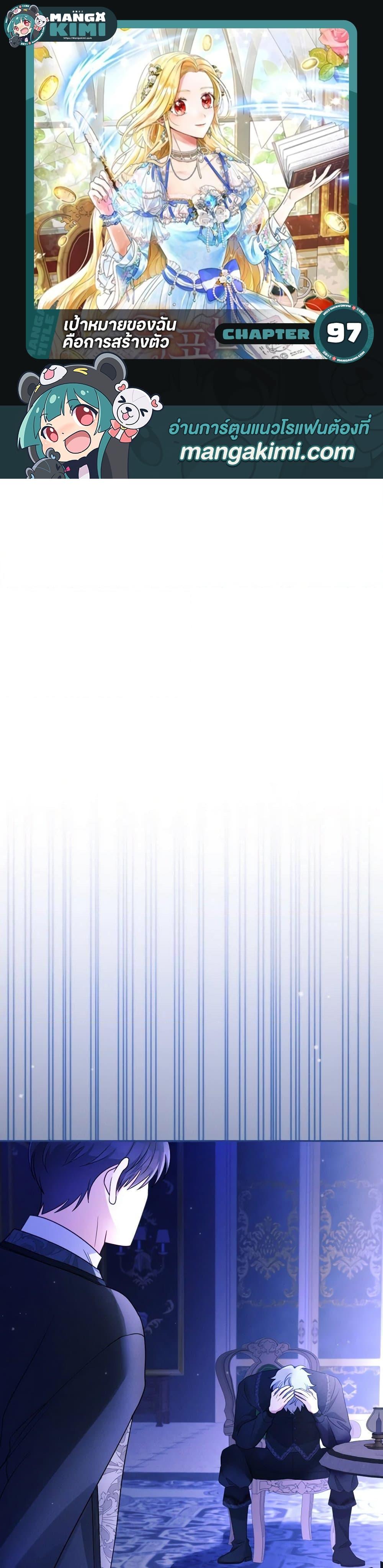 Manga-lc-com อ่านมังงะ อ่านการ์ตูน ออนไลน์ ฟรี The Goal Is to Be Self-Made ตอนที่ 1 2 3 4 5 6 7 8 9 10 11 12 13 14 ฟรี ไม่มีโฆษณา Manga-lc - อ่าน มังงะ อ่าน การ์ตูน ออนไลน์ อ่านมังงะ ฟรี