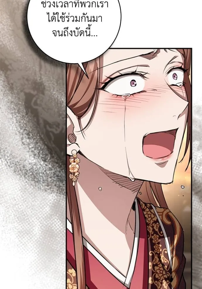 ยามหมาป่าทมิฬ ตอนที่ 34 รูปที่ 61